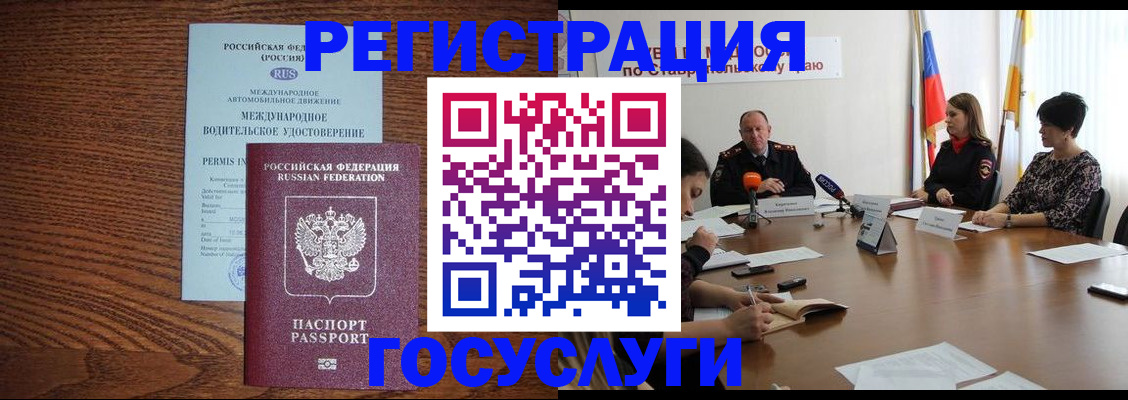 регистрация для школы в Губахе